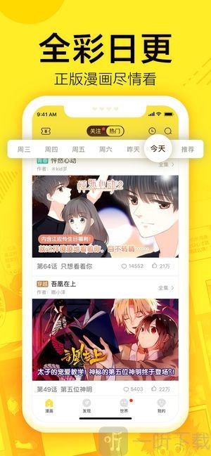 钓鱼漫画免费版最新版截图3