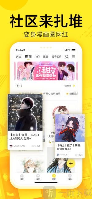 钓鱼漫画免费版最新版截图4