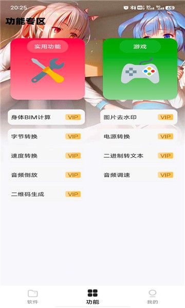 倾城软件库最新版截图2