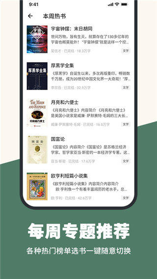 藏书阁免费版最新版截图2