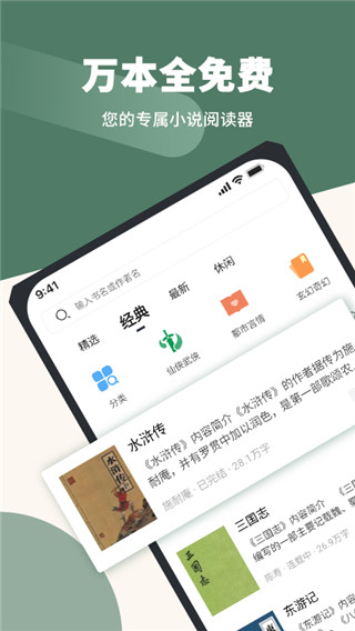 藏书阁免费版最新版截图1