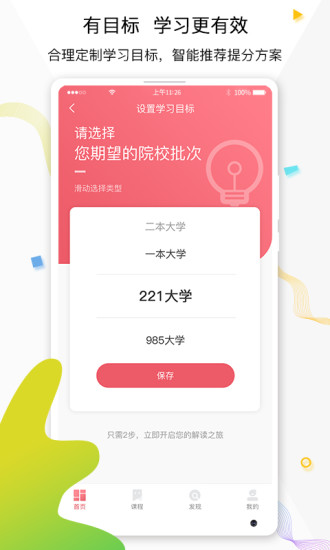 七天学堂免费版截图2