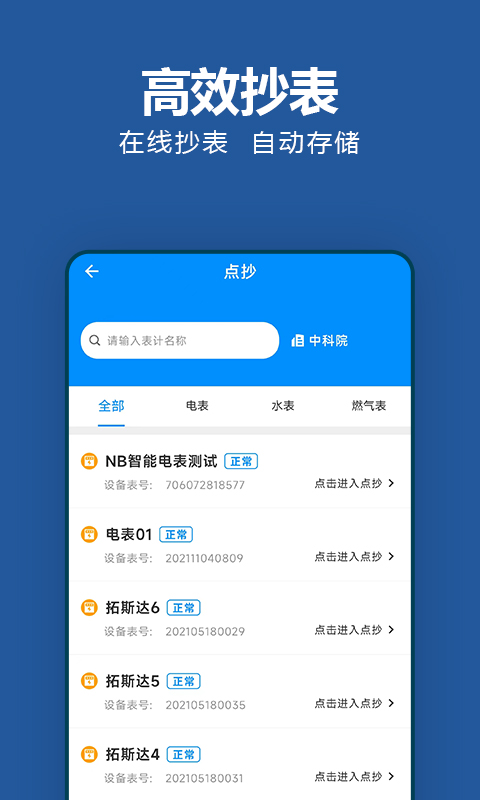 轻松抄手机版截图1