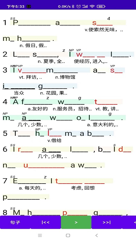 听听忆音英语安卓版截图3