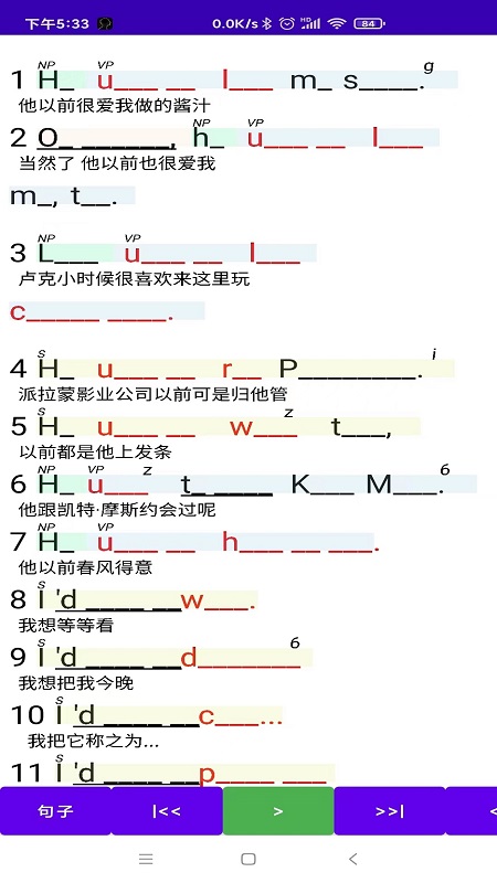 听听忆音英语安卓版截图2