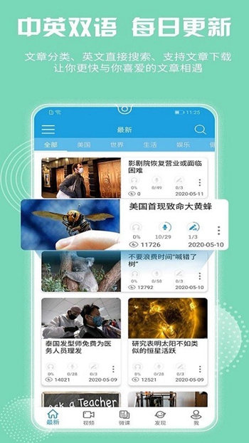 Voa慢速英语最新版截图2