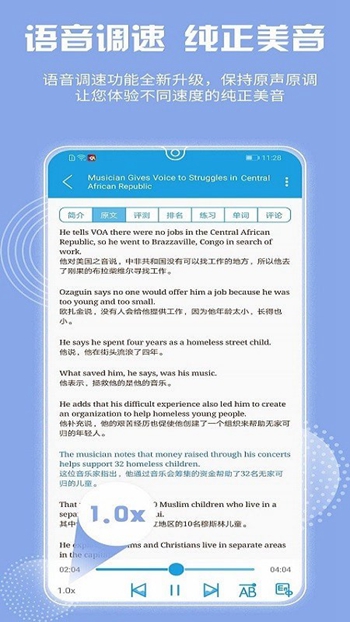 Voa慢速英语最新版截图1