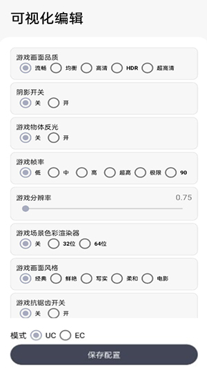 游改改最新版截图1