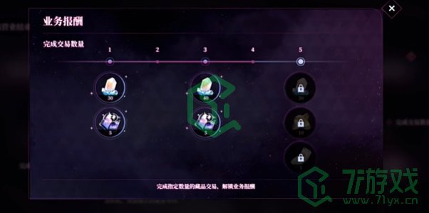 《崩坏星穹铁道》LadyJade慈玉手册活动参与地址