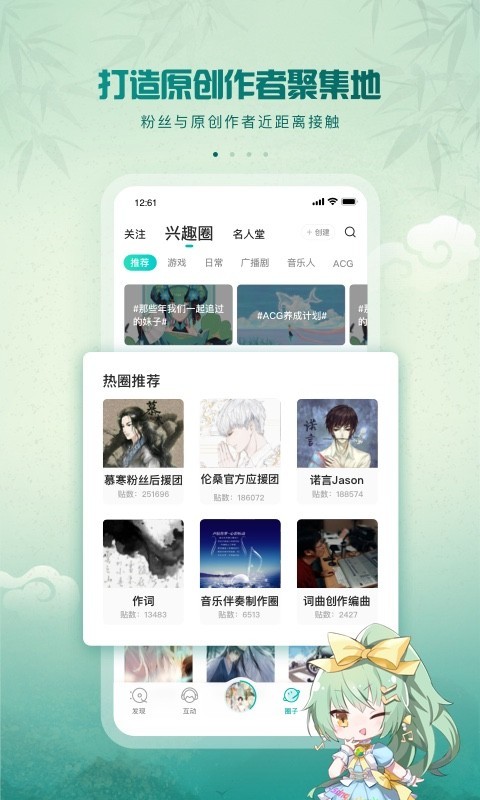 5Sing原创音乐安卓最新版截图4