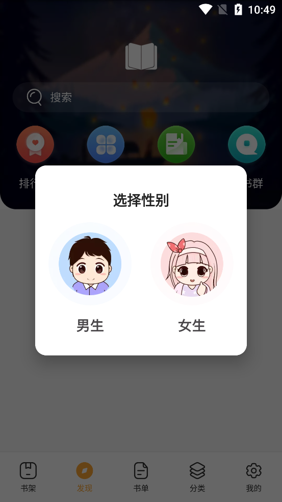 书神小说阅读器最新版截图4