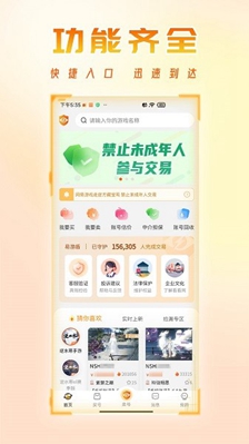 看看账号网app