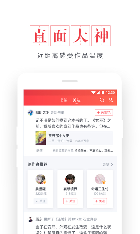 起点读书去广告纯净清爽版截图2