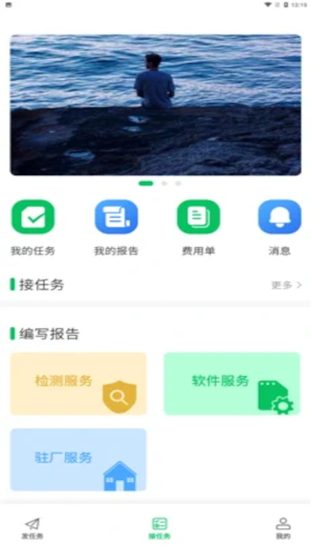 质量千里眼正版免费版截图1