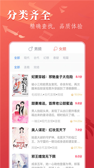 笔尚小说免费版截图1