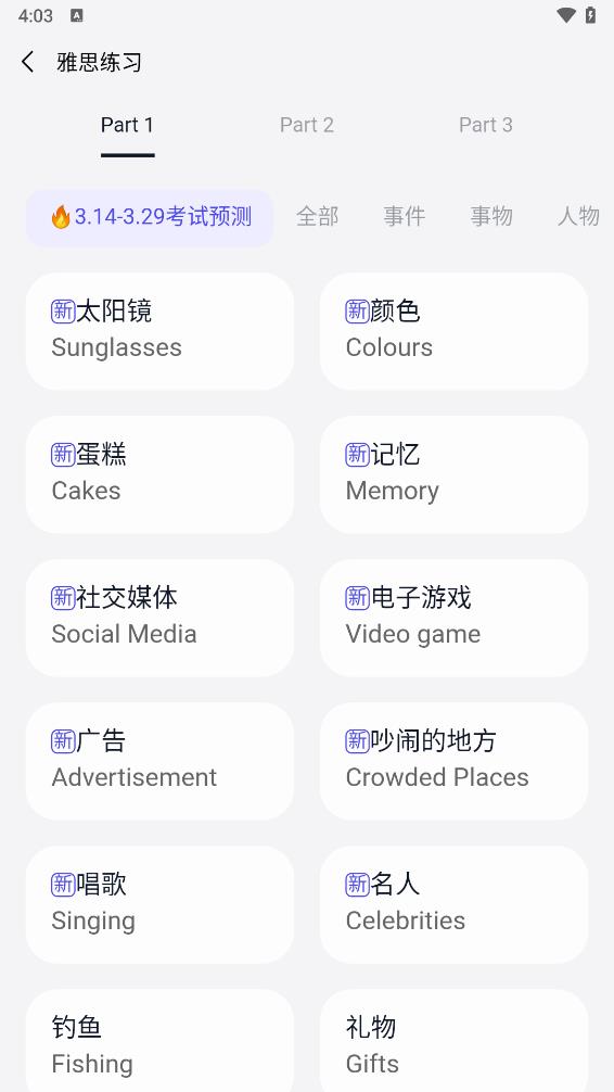 多说英语正版截图1