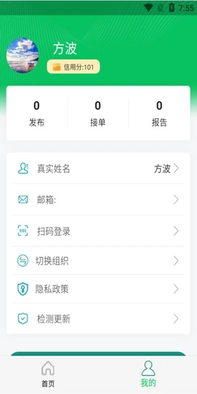 质量千里眼正版截图4