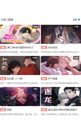 团团漫画最新版截图4