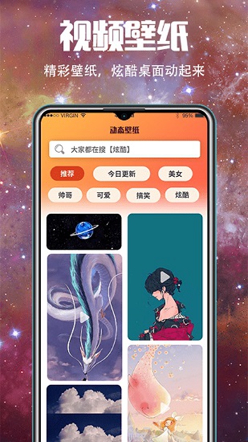 5G壁纸大全手机版最新版截图4