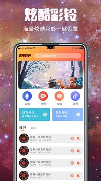 5G壁纸大全手机版最新版截图1