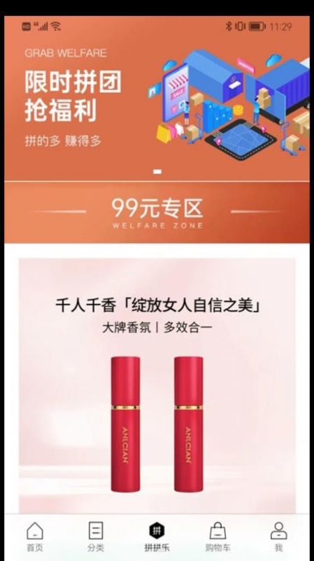 全球臻品手机版截图3