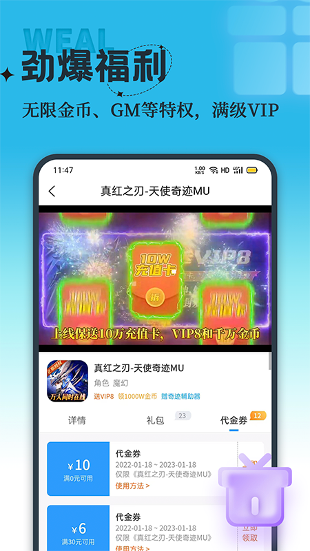 吾氪免费版截图3