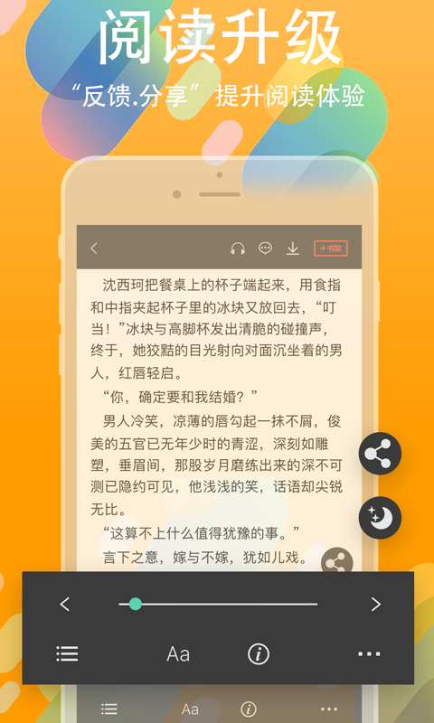 书丛小说安卓版截图2