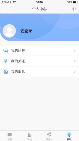 考研喵最新版截图3