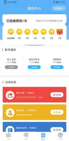 米多小说最新版截图1