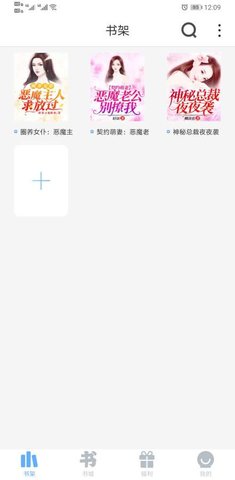 米多小说最新版截图3