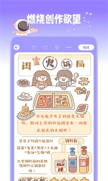 星光手帐最新版截图1