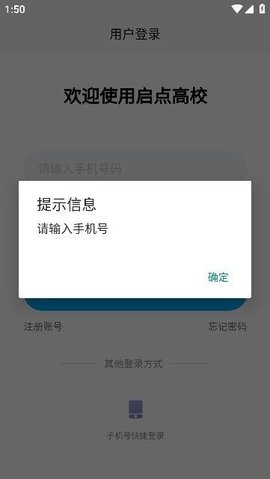 启点商户安卓版截图3