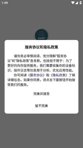 启点商户安卓版截图2