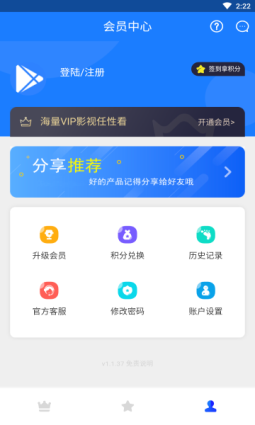 超凡影迷手机版免费版截图1