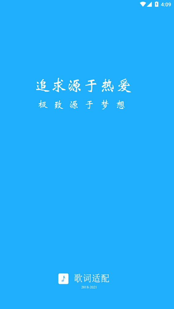 适配音乐能免费歌曲的音乐软件入口安卓版截图1