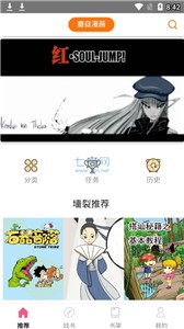 蘑菇漫画最新版截图2