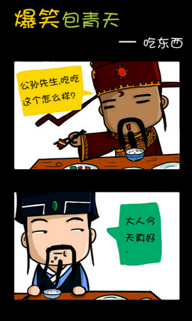 蘑菇漫画最新版截图1