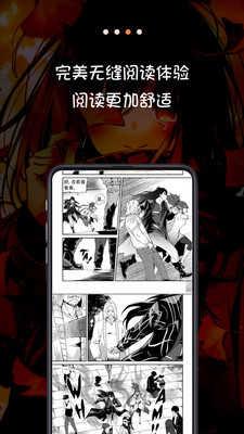 米读漫画最新版截图2