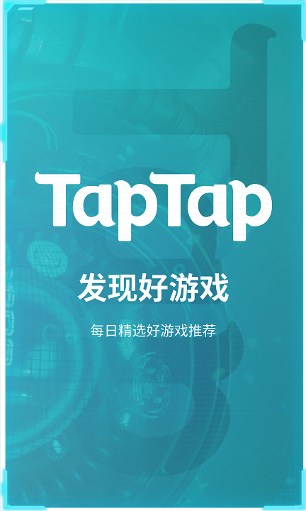 Tap Tap网页版资源最全的软件链接分享入口截图1