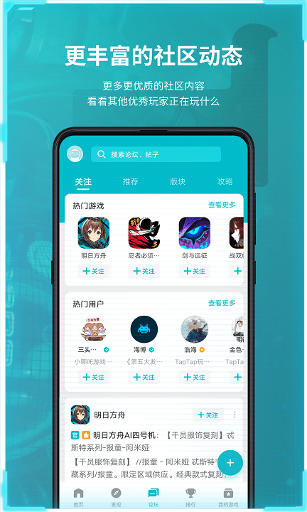 Tap Tap网页版资源最全的软件链接分享入口截图3