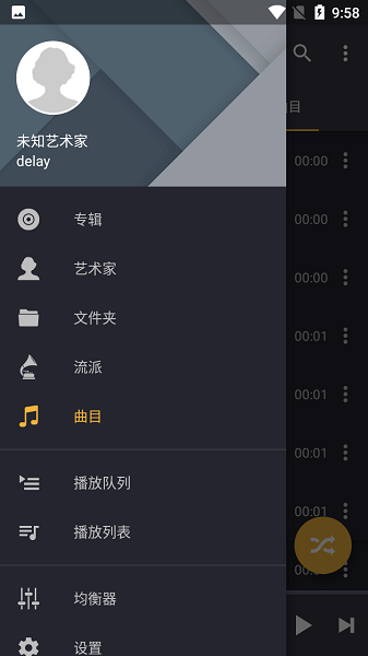 脉冲音乐播放器高级版截图1