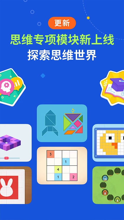 都都数学最新版截图1