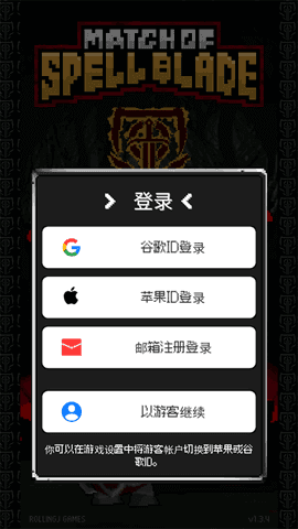 魔剑士对决安卓版截图1