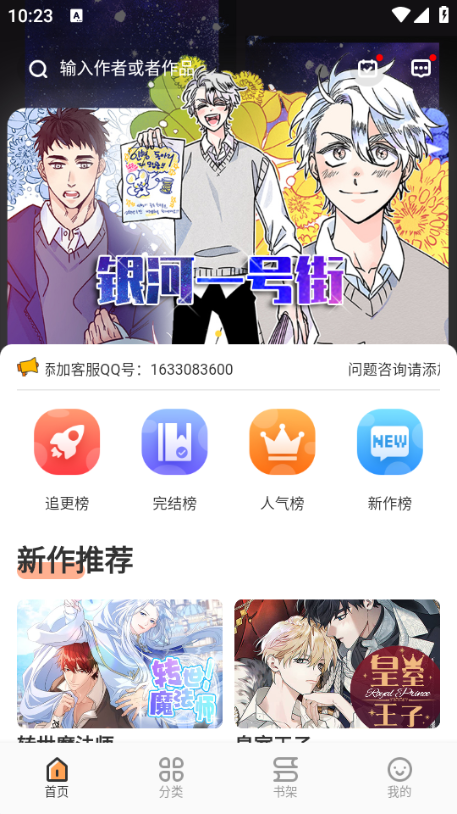 浮云漫画官网版截图6