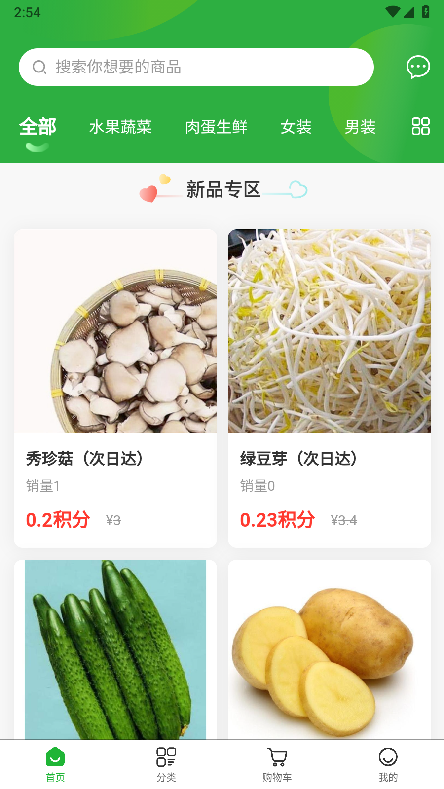 星之汇截图4