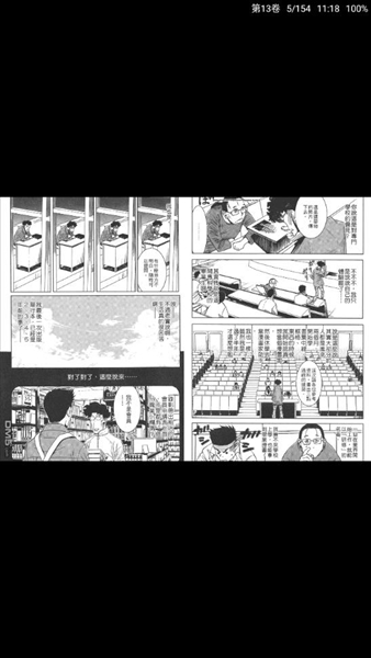 聚合漫画安卓版截图3