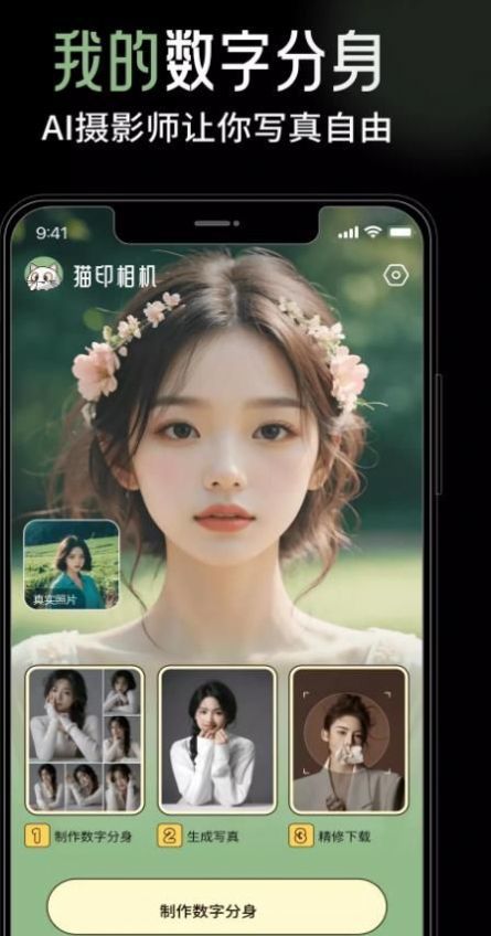 猫印相机官方版截图1