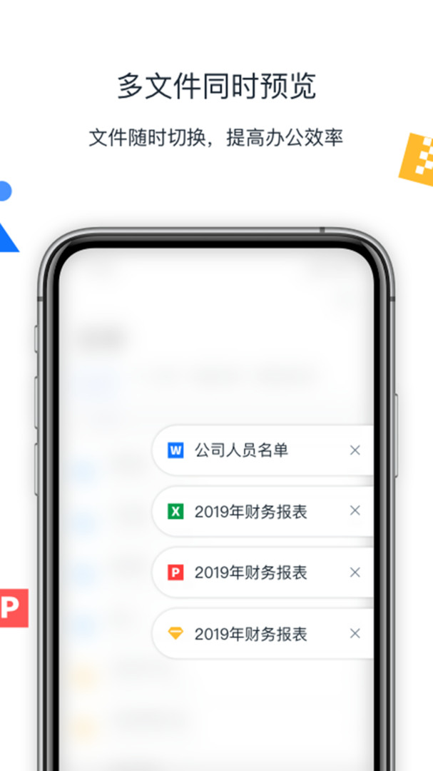 联想Filez最新版截图1