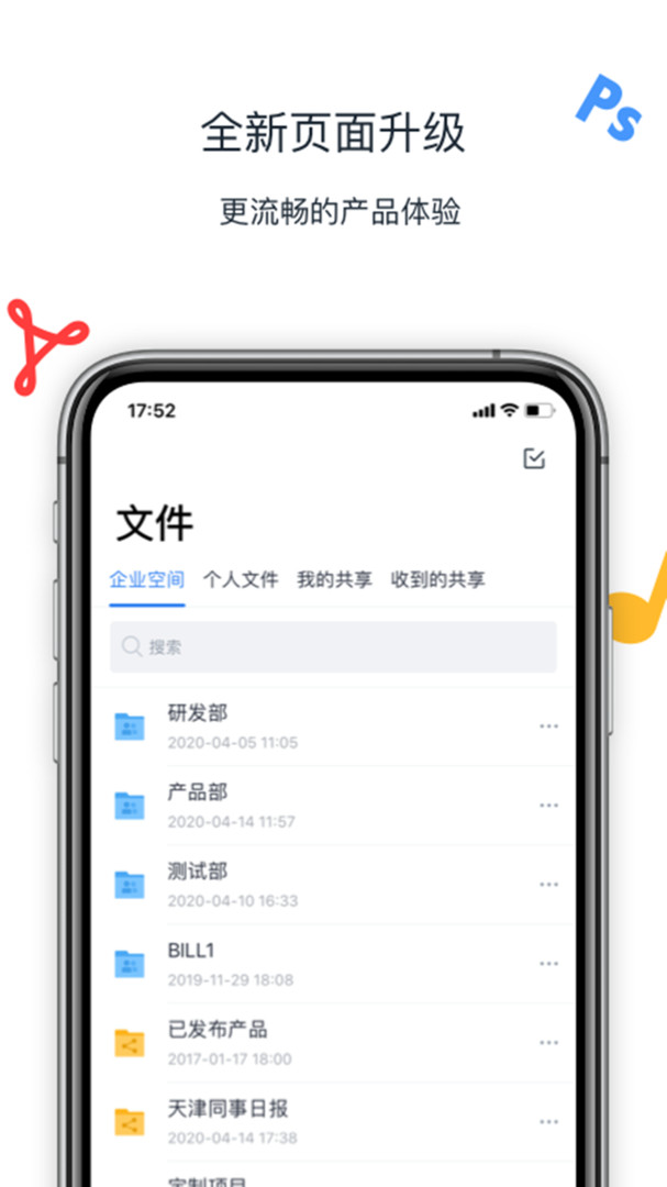 联想Filez最新版截图3