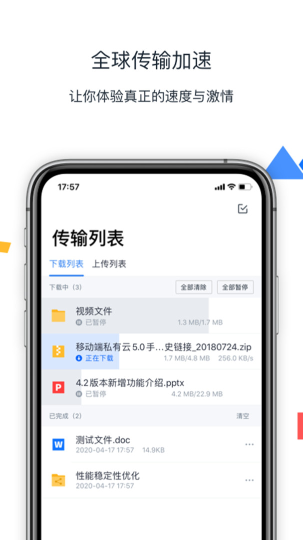 联想Filez最新版截图4